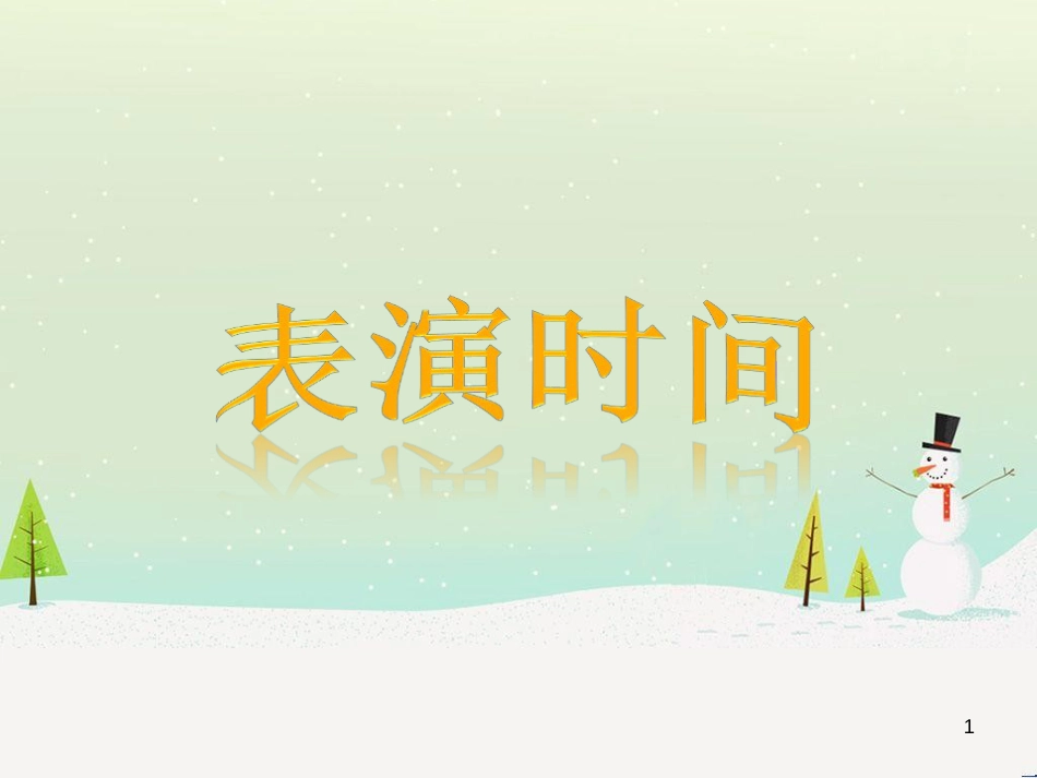 八年级生物下册 13.1 生物的分类课件1 北京版 (653)_第1页