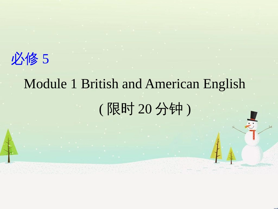 高考地理 技法点拨——气候 1 (434)_第1页