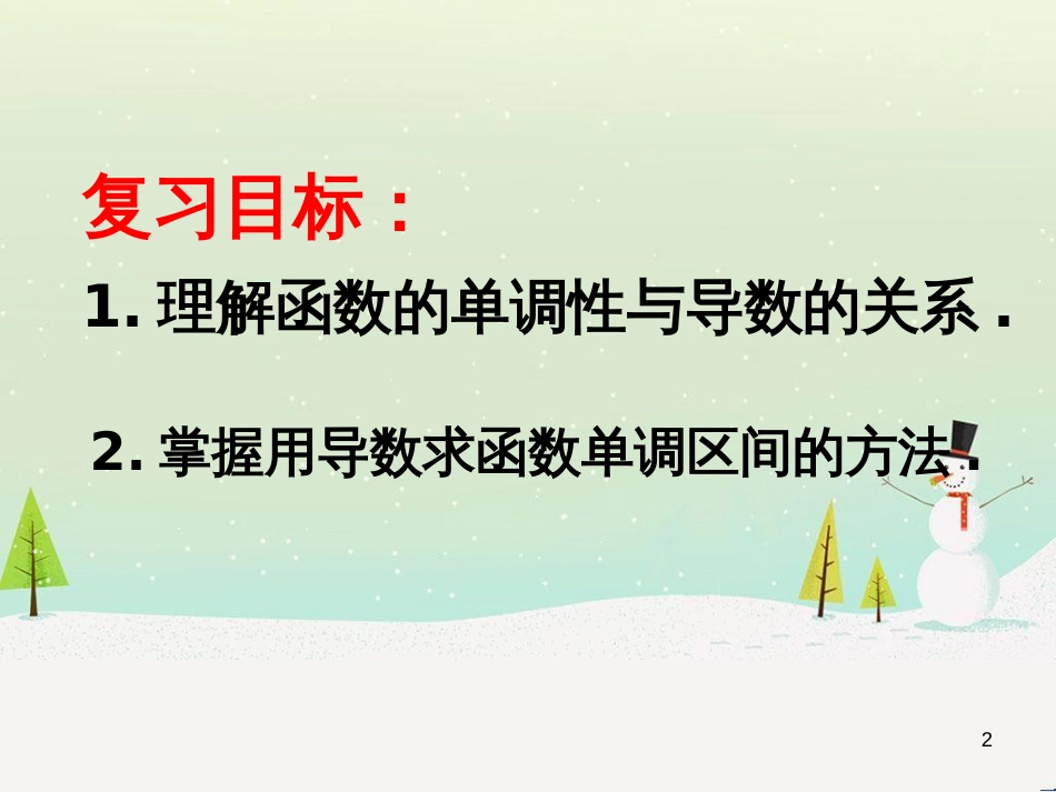 八年级物理上册 1.3《活动降落伞比赛》课件 （新版）教科版 (1362)_第2页