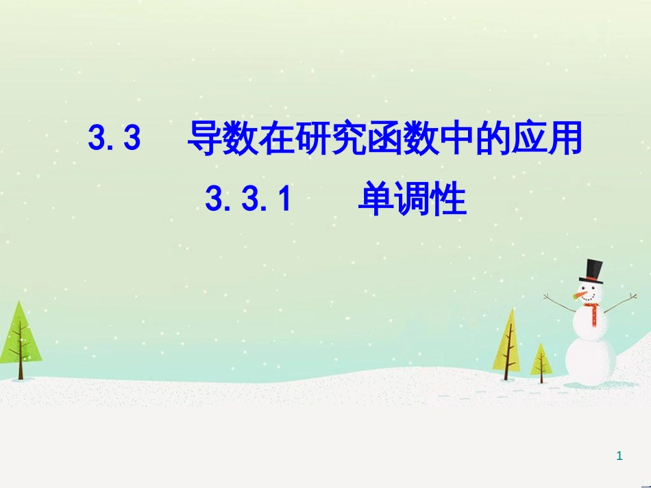 八年级物理上册 1.3《活动降落伞比赛》课件 （新版）教科版 (1368)_第1页
