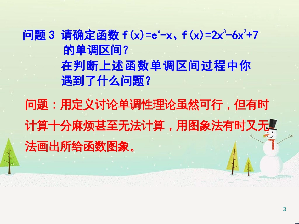 八年级物理上册 1.3《活动降落伞比赛》课件 （新版）教科版 (1368)_第3页