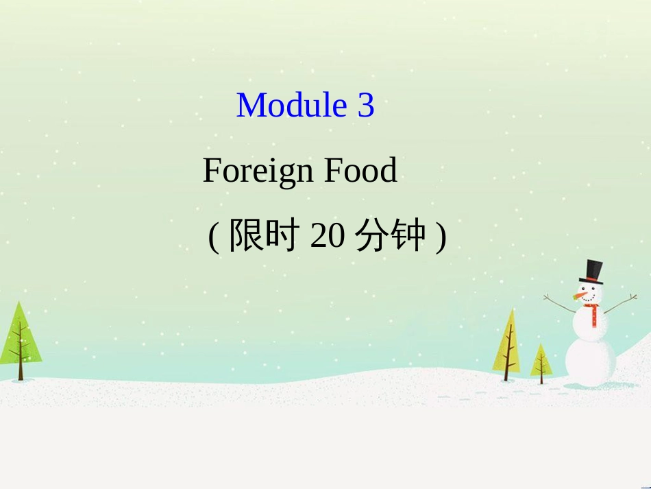 高考地理 技法点拨——气候 1 (412)_第1页