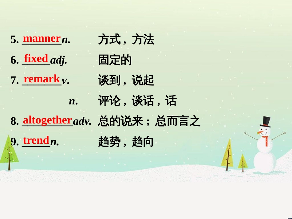高考地理 技法点拨——气候 1 (412)_第3页