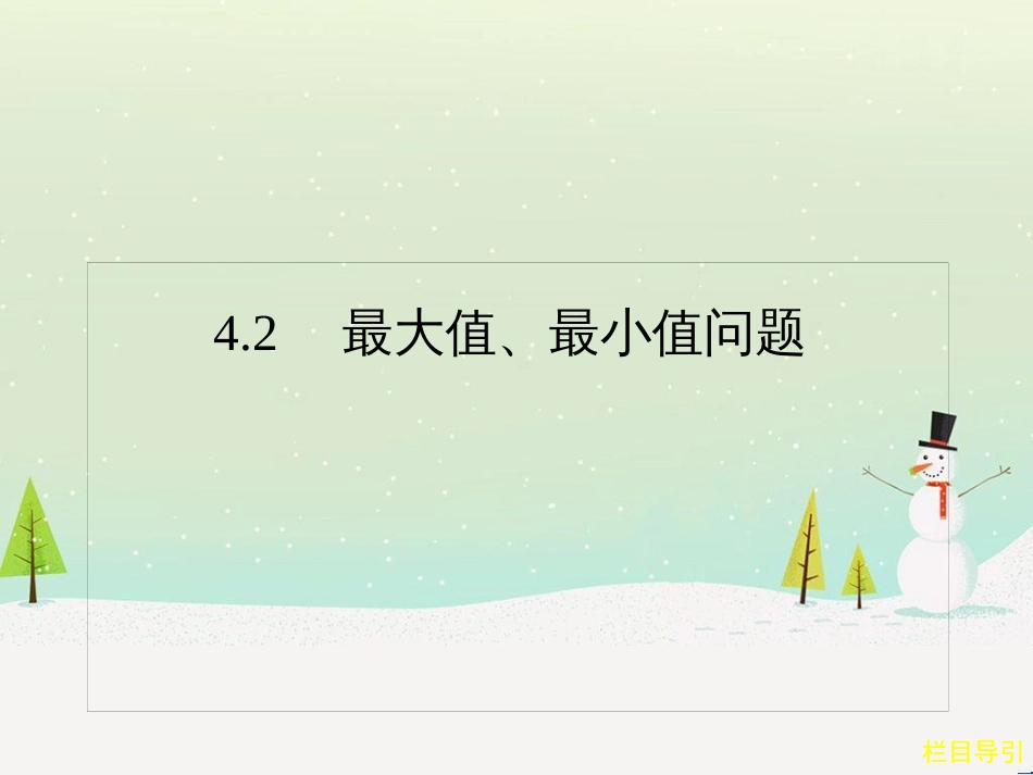 八年级物理上册 1.3《活动降落伞比赛》课件 （新版）教科版 (1112)_第1页