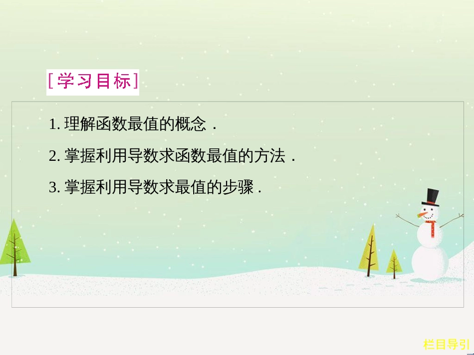 八年级物理上册 1.3《活动降落伞比赛》课件 （新版）教科版 (1112)_第2页