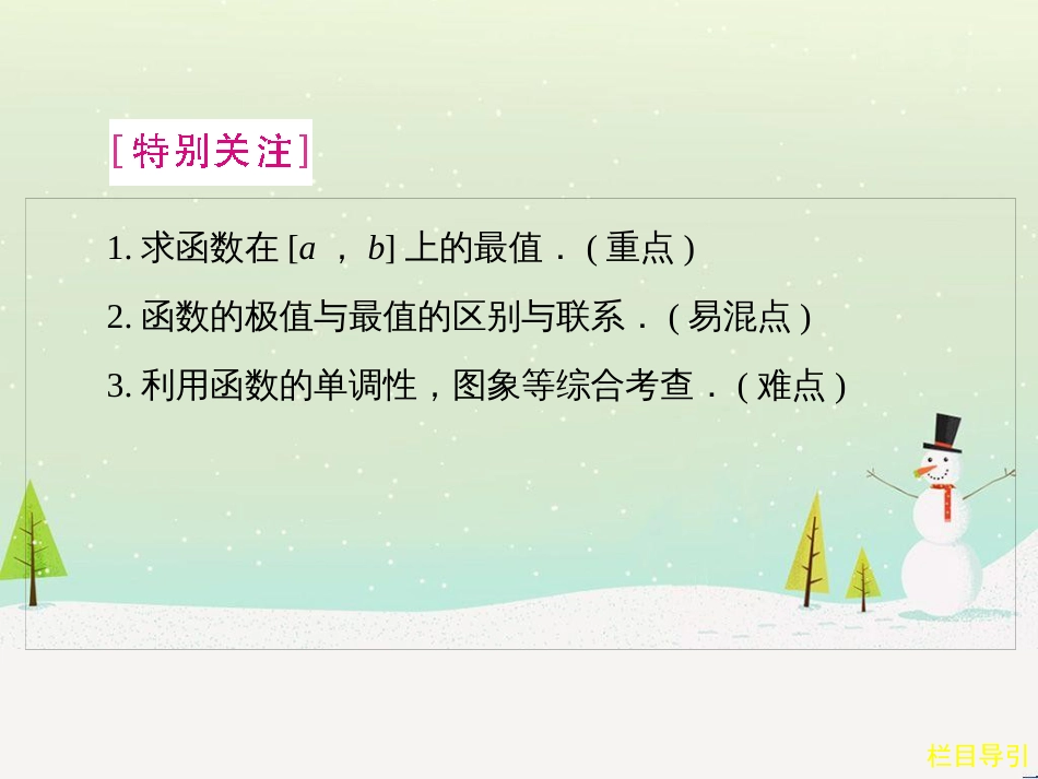 八年级物理上册 1.3《活动降落伞比赛》课件 （新版）教科版 (1112)_第3页