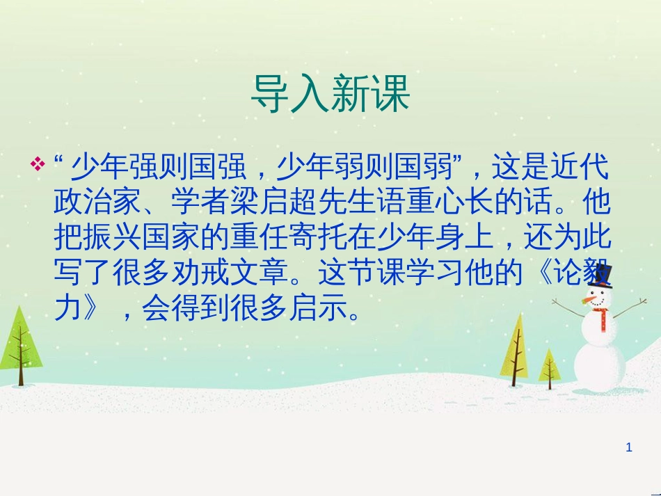 八年级生物下册 13.1 生物的分类课件1 北京版 (951)_第1页