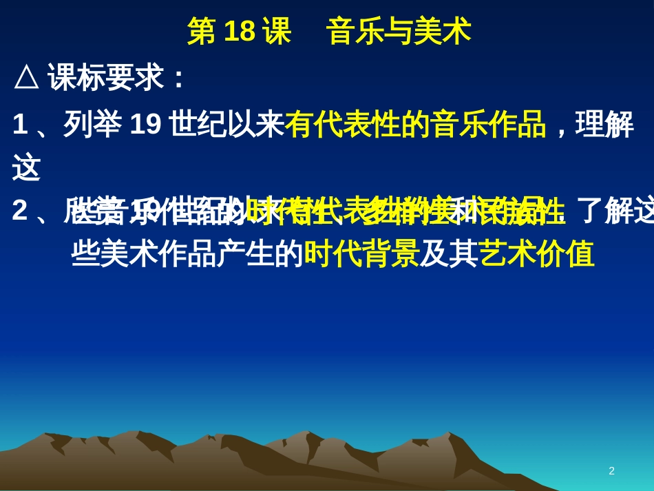 八年级物理上册 1.3《活动降落伞比赛》课件 （新版）教科版 (2423)_第2页