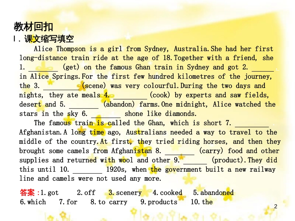 高三化学一轮复习 专题2 第1单元 氧化还原反应课件 苏教版 (221)_第2页
