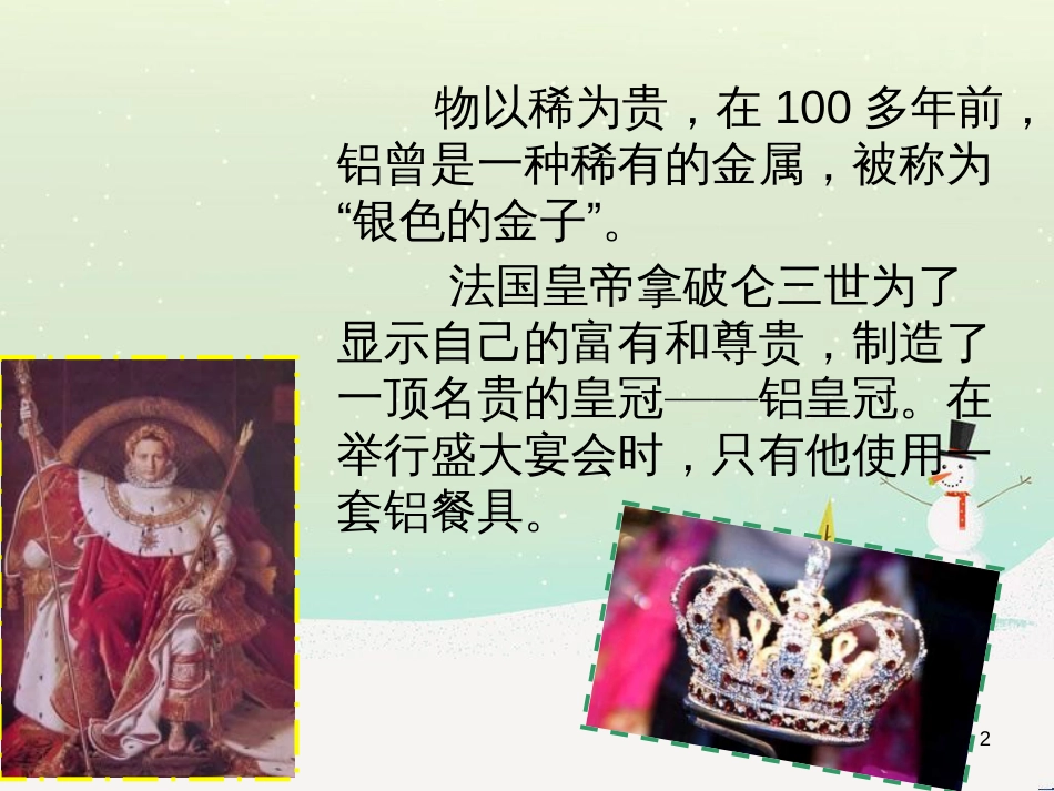 八年级物理上册 1.3《活动降落伞比赛》课件 （新版）教科版 (2941)_第2页