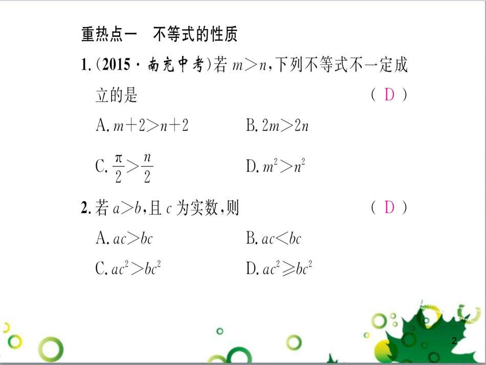 八年级英语上册 Module 12 Help主题写作课件 （新版）外研版 (14)_第2页