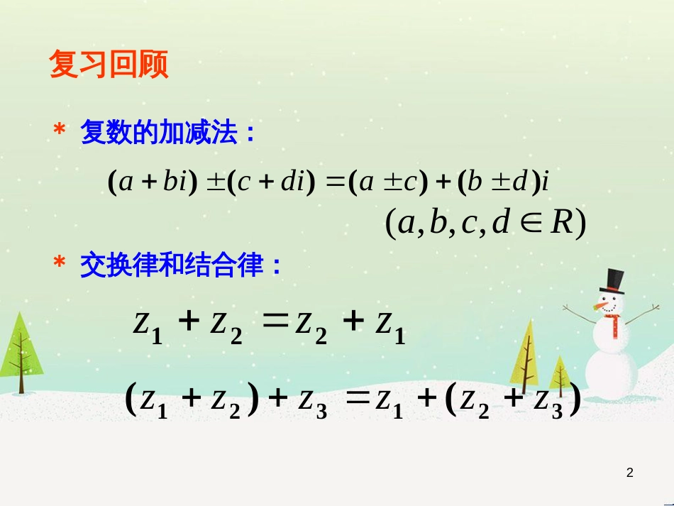 八年级物理上册 1.3《活动降落伞比赛》课件 （新版）教科版 (1045)_第2页
