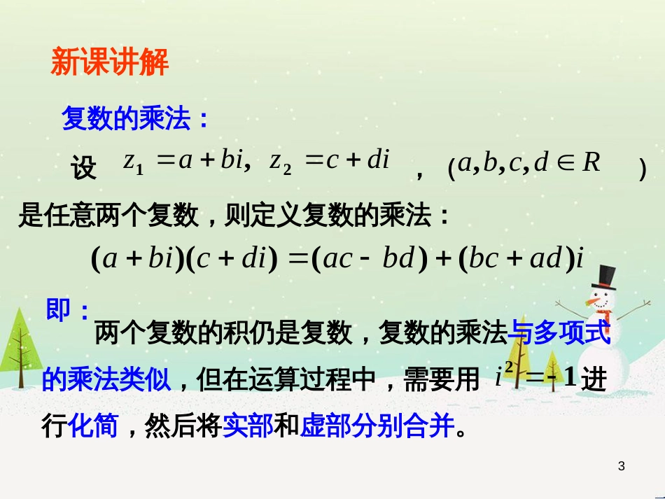 八年级物理上册 1.3《活动降落伞比赛》课件 （新版）教科版 (1045)_第3页