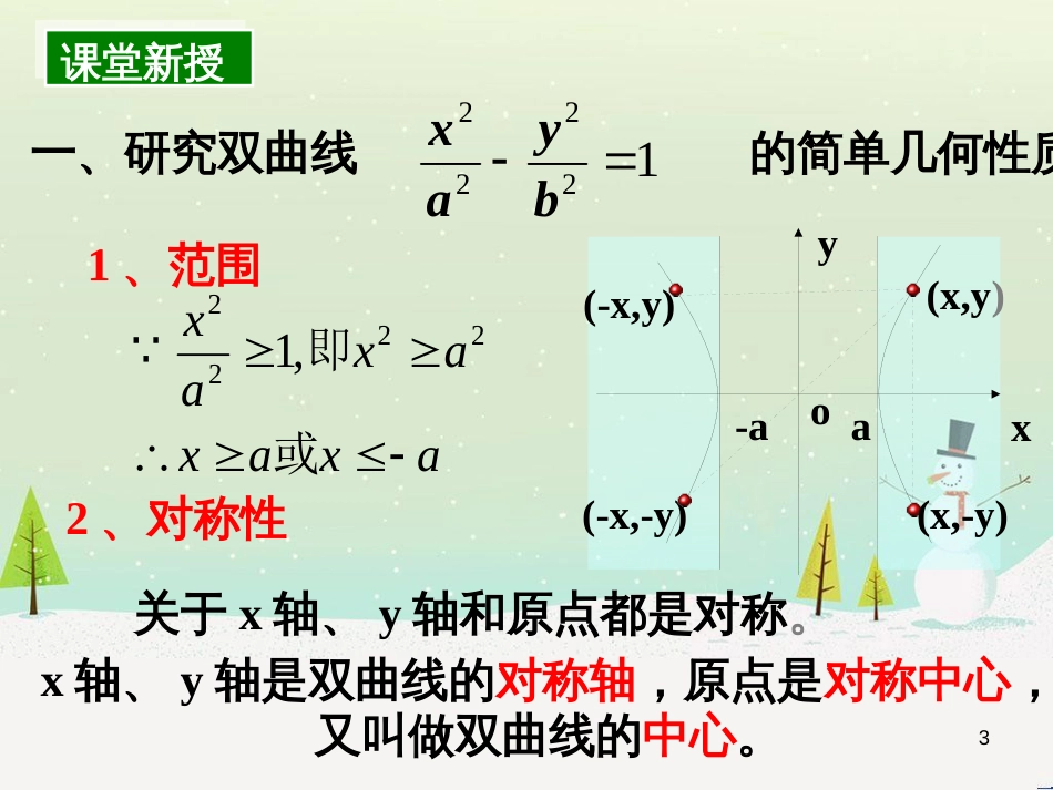 八年级物理上册 1.3《活动降落伞比赛》课件 （新版）教科版 (1629)_第3页