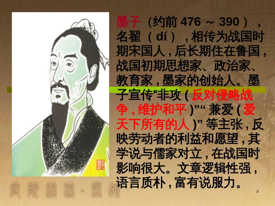 八年级物理上册 2.1 声音的产生与传播课件 （新版）新人教版 (16)_第3页