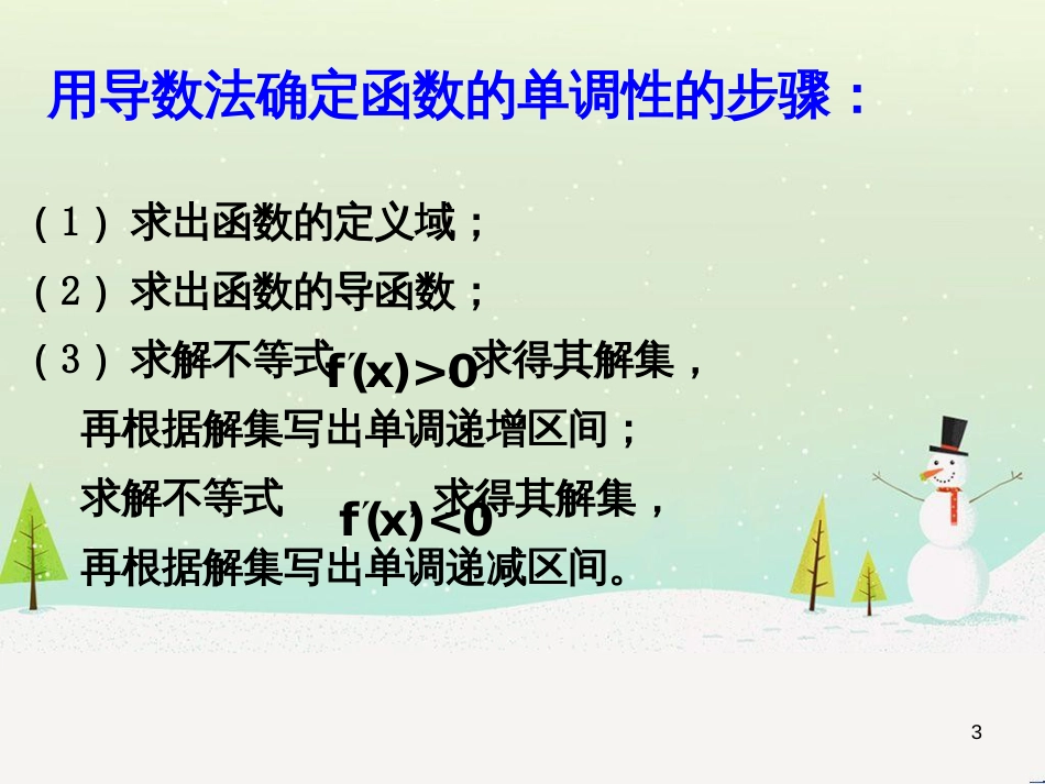 八年级物理上册 1.3《活动降落伞比赛》课件 （新版）教科版 (1344)_第3页