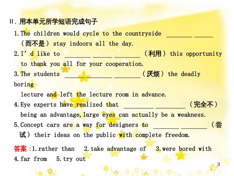 高三化学一轮复习 专题2 第1单元 氧化还原反应课件 苏教版 (233)_第3页