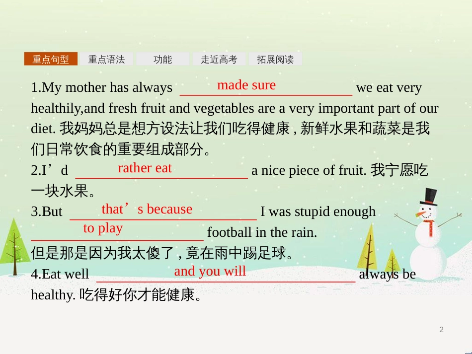 八年级生物下册 13.1 生物的分类课件1 北京版 (1148)_第2页
