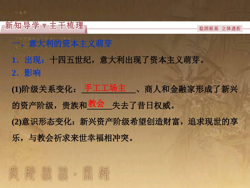 高考语文总复习 第1单元 现代新诗 1 沁园春长沙课件 新人教版必修1 (656)_第3页