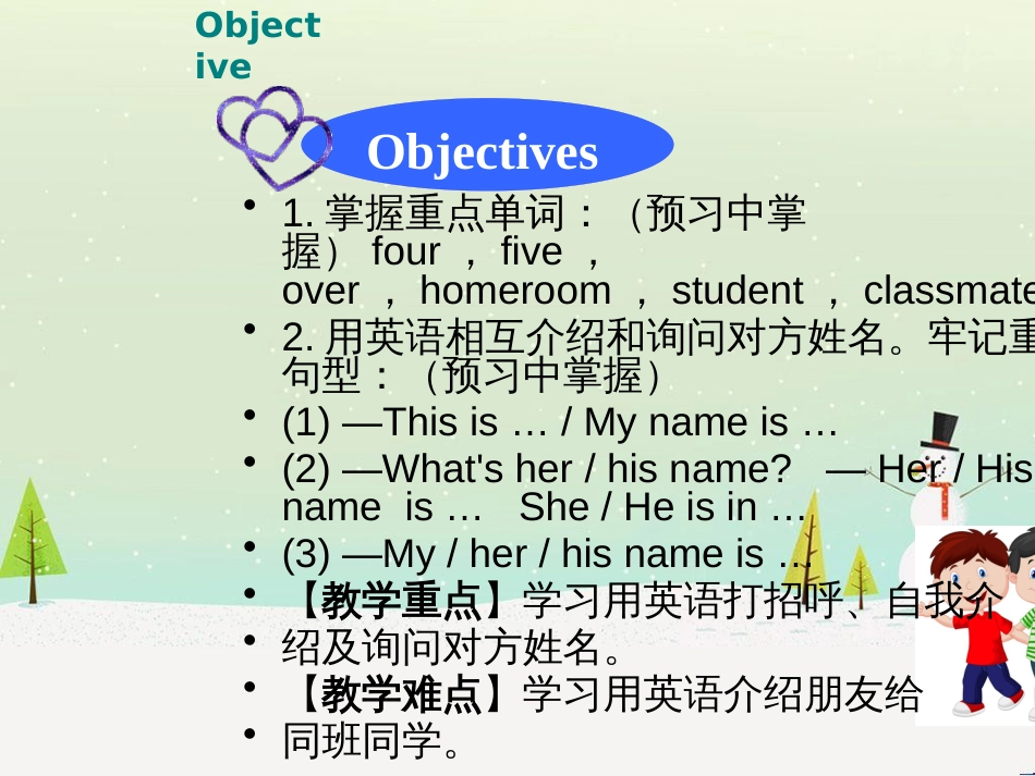 八年级历史上册 第二单元 近代化的早期探索与民族危机的加剧 第4课 洋务运动课件 新人教版 (48)_第3页