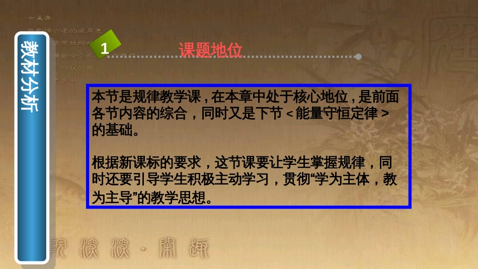 高中物理 第一章 静电场 1.9 带电粒子在电场中的运动课件2 新人教版选修3-1 (3)_第3页