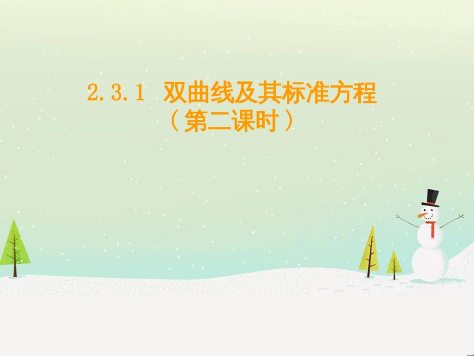 八年级物理上册 1.3《活动降落伞比赛》课件 （新版）教科版 (1556)_第1页