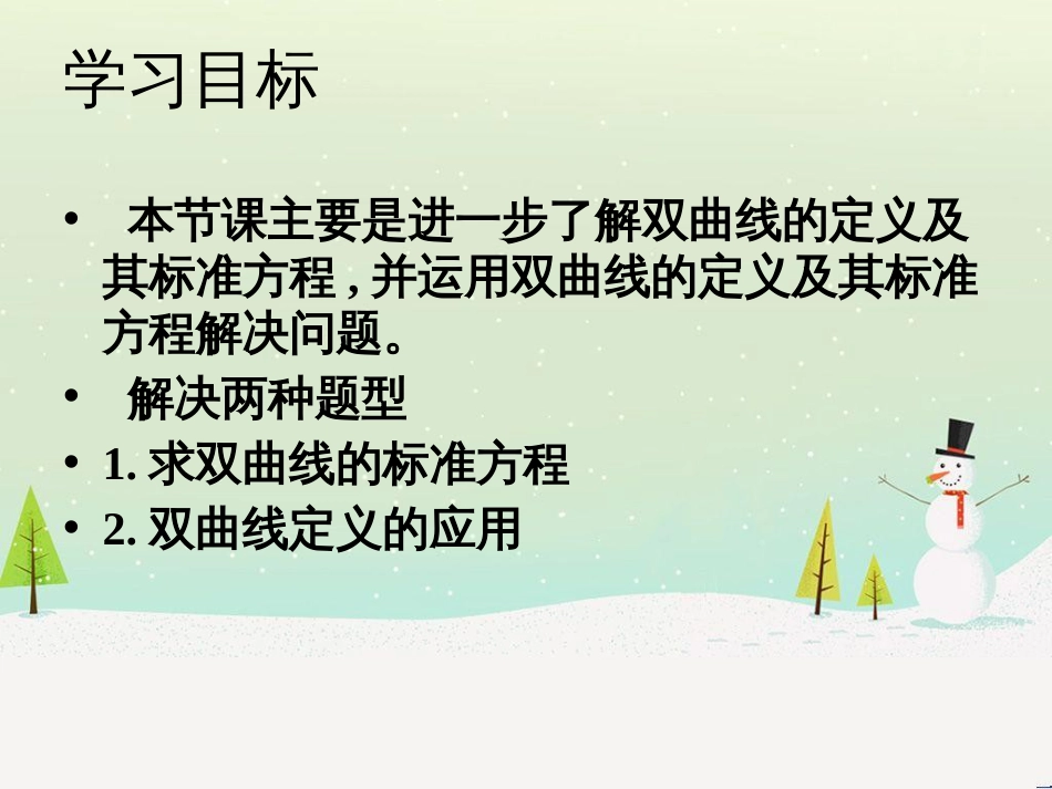 八年级物理上册 1.3《活动降落伞比赛》课件 （新版）教科版 (1556)_第3页