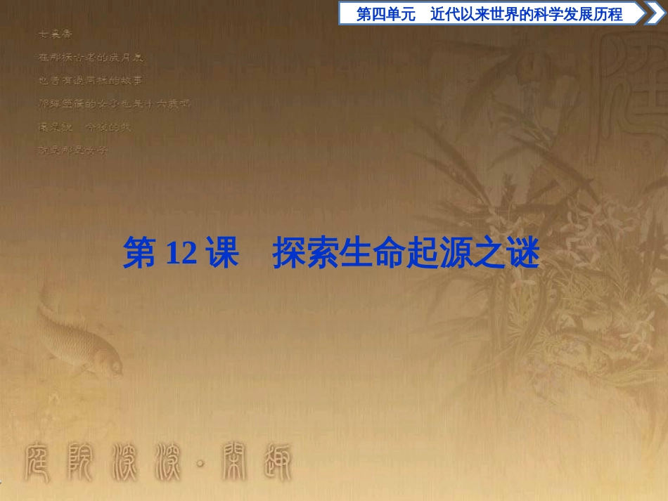 高考语文总复习 第1单元 现代新诗 1 沁园春长沙课件 新人教版必修1 (595)_第1页