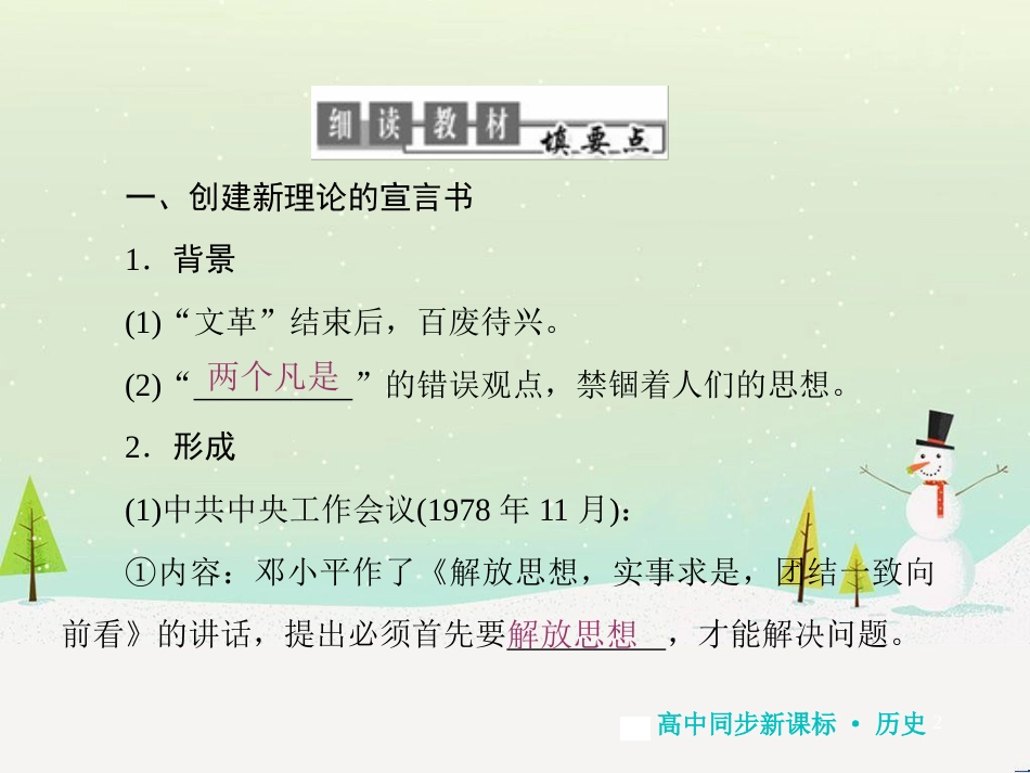 高中地理 第二章 第二节 森林的开发和保护——以亚马孙热带雨林为例课件 新人教版必修3 (254)_第2页