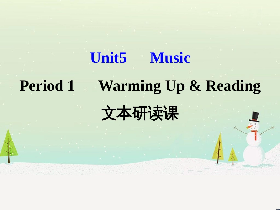 八年级数学上册 第十二章 全等三角形 12.1 全等三角形导学课件 （新版）新人教版 (122)_第1页