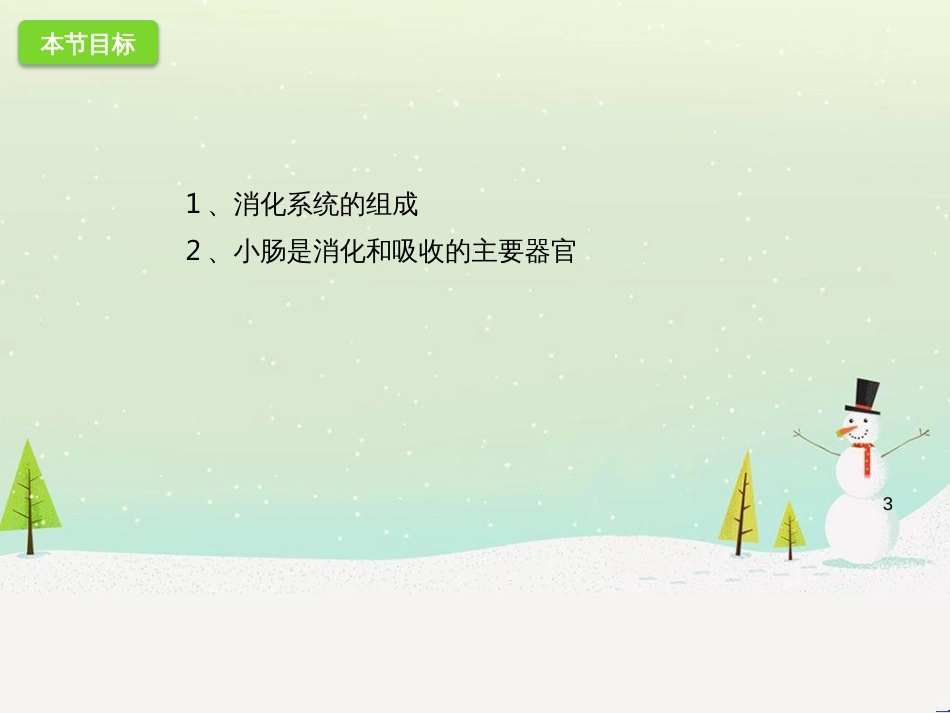 八年级历史上册 第二单元 近代化的早期探索与民族危机的加剧 第4课 洋务运动课件 新人教版 (77)_第3页