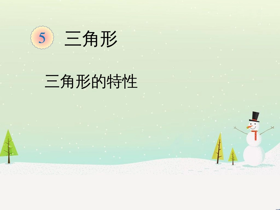 八年级生物下册 13.1 生物的分类课件1 北京版 (331)_第1页
