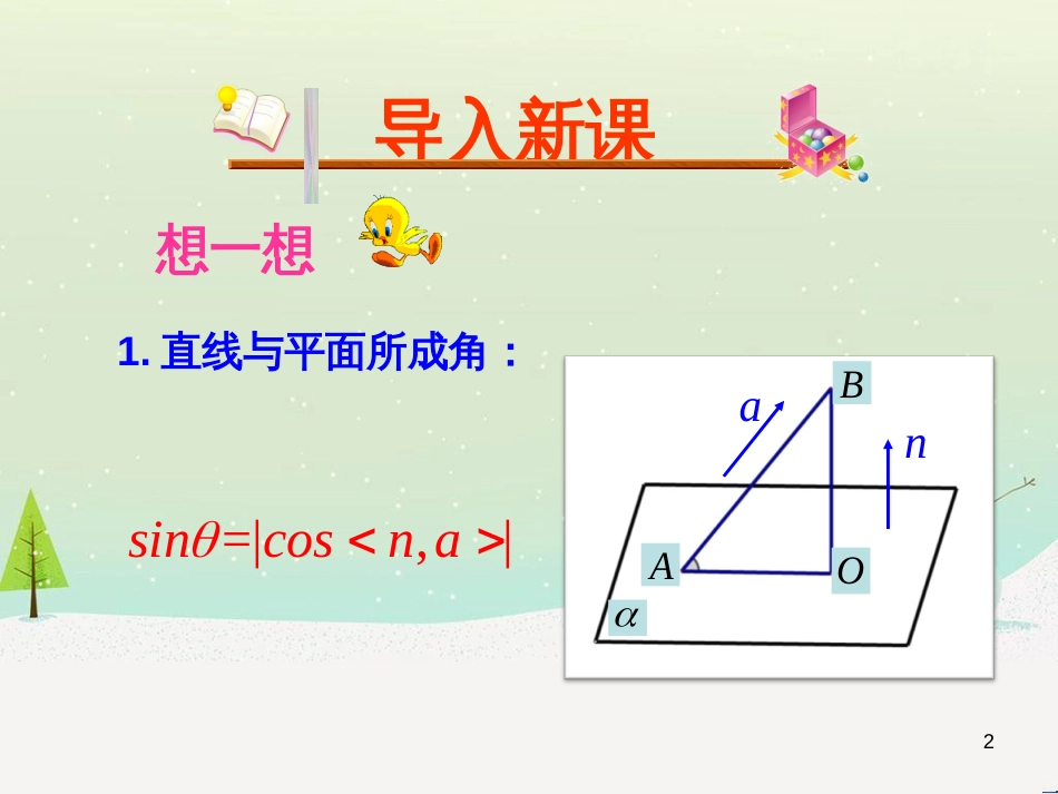 八年级物理上册 1.3《活动降落伞比赛》课件 （新版）教科版 (1236)_第2页