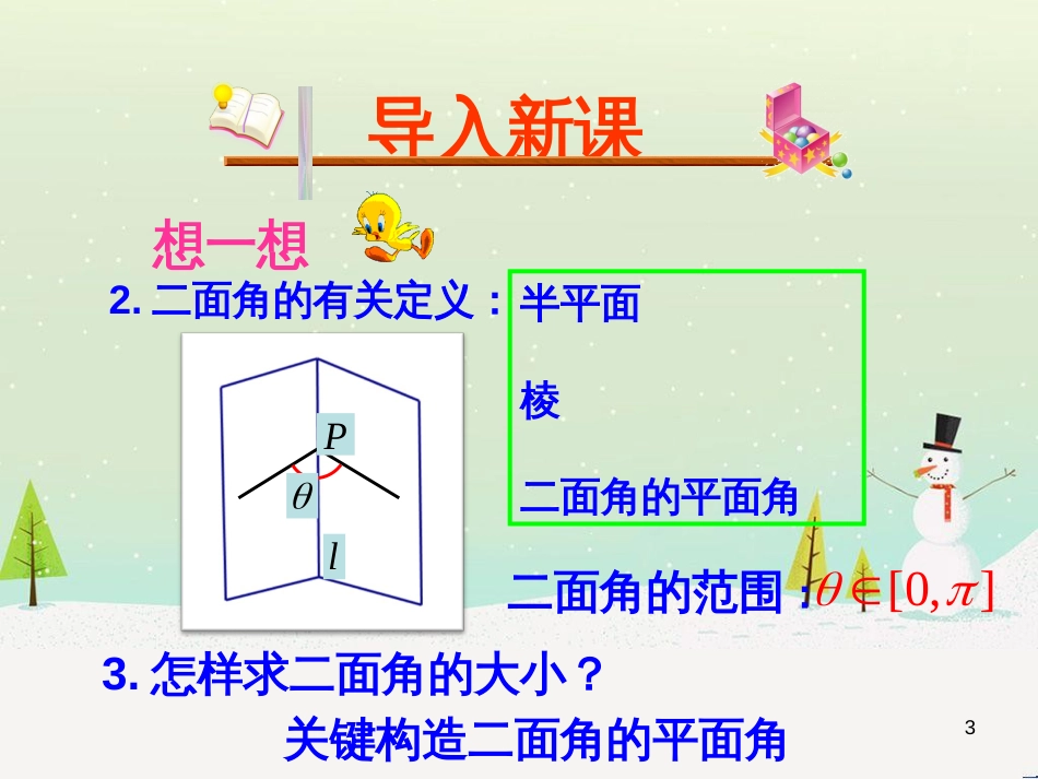 八年级物理上册 1.3《活动降落伞比赛》课件 （新版）教科版 (1236)_第3页