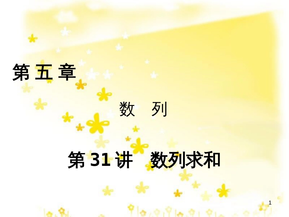 高考政治一轮复习 微专题“原因依据类”主观题答题模板课件 (264)_第1页