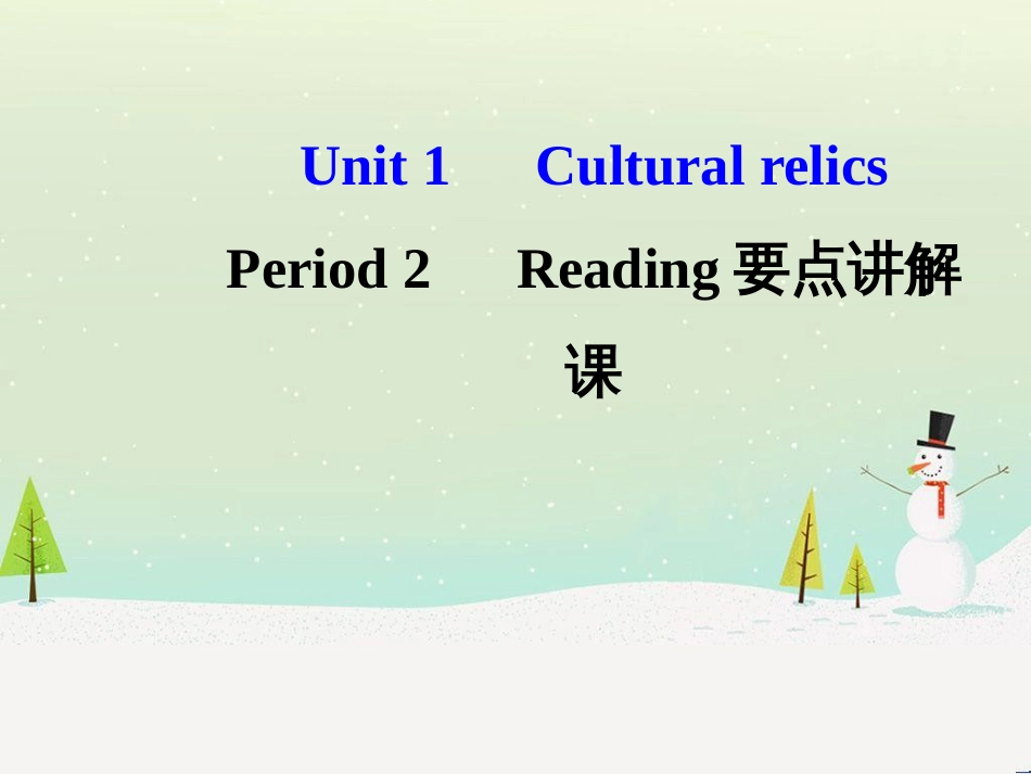 八年级数学上册 第十二章 全等三角形 12.1 全等三角形导学课件 （新版）新人教版 (153)_第1页