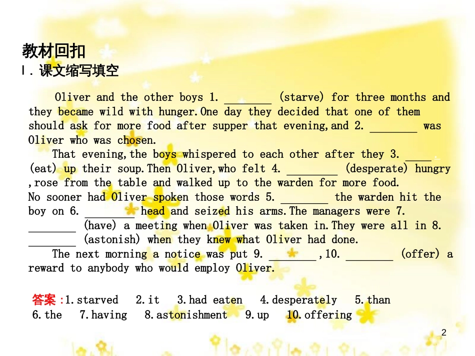 高三化学一轮复习 专题2 第1单元 氧化还原反应课件 苏教版 (217)_第2页
