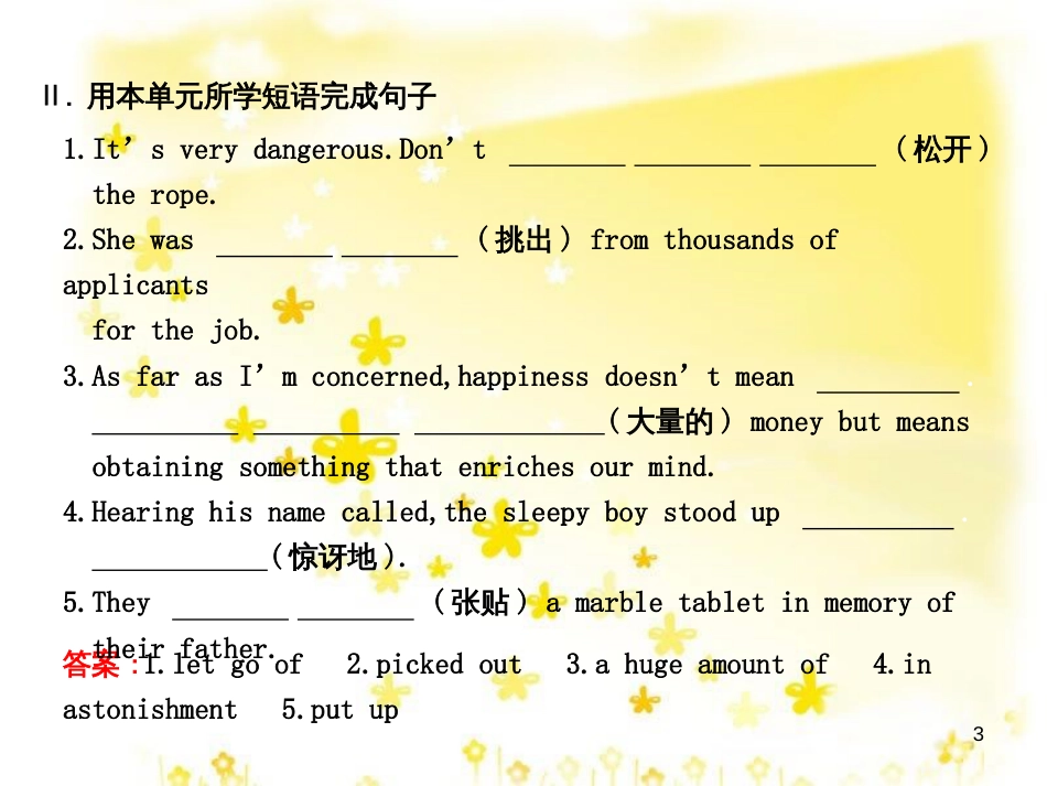 高三化学一轮复习 专题2 第1单元 氧化还原反应课件 苏教版 (217)_第3页