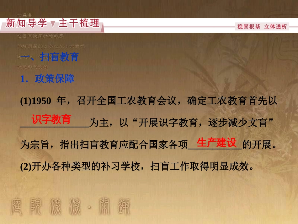 高考语文总复习 第1单元 现代新诗 1 沁园春长沙课件 新人教版必修1 (641)_第3页