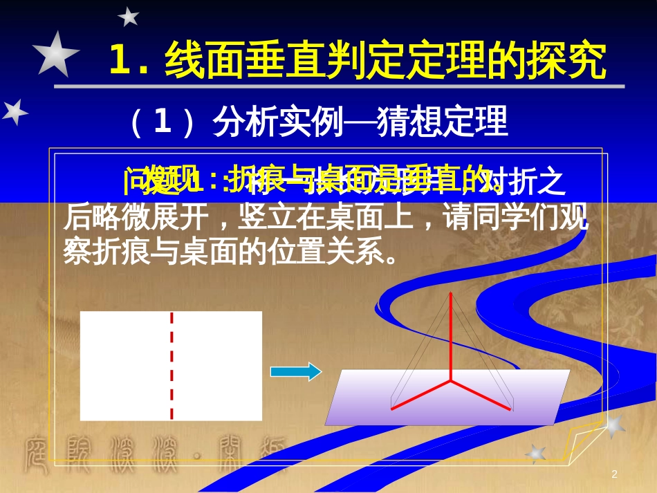 高中数学 第一章 三角函数习题课件2 苏教版必修4 (17)_第2页