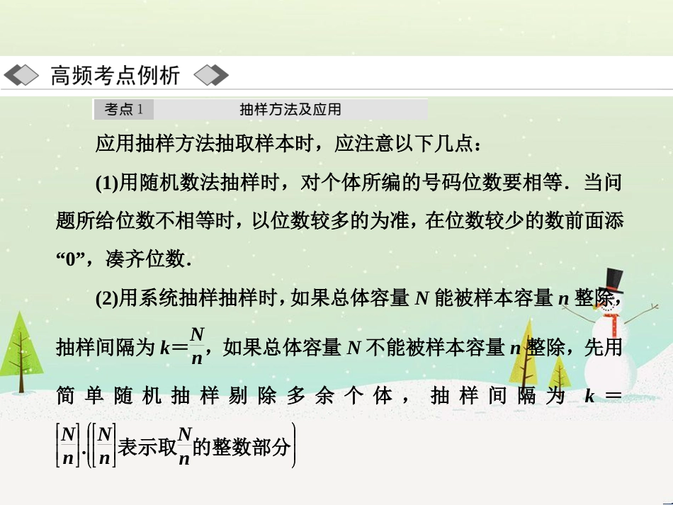 高中地理 第二章 第二节 森林的开发和保护——以亚马孙热带雨林为例课件 新人教版必修3 (174)_第3页