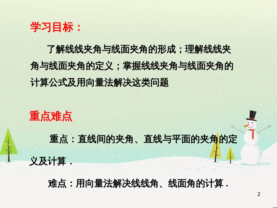 八年级物理上册 1.3《活动降落伞比赛》课件 （新版）教科版 (1820)_第2页