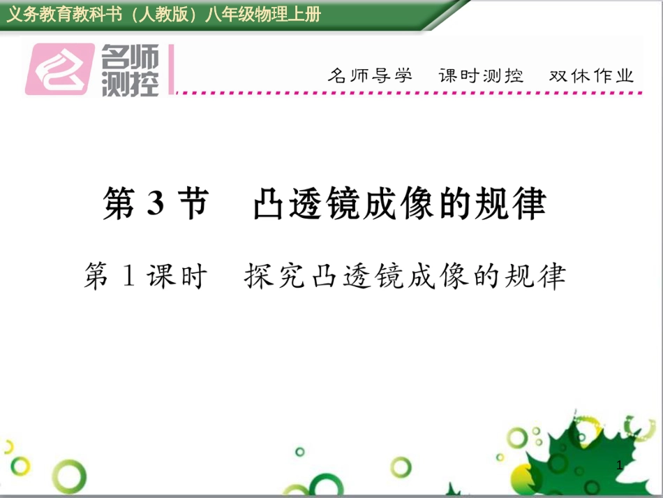 八年级英语上册 Module 12 Help主题写作课件 （新版）外研版 (232)_第1页