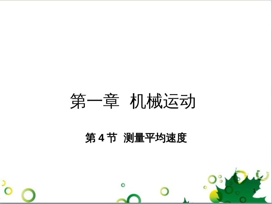 八年级英语上册 Module 12 Help主题写作课件 （新版）外研版 (262)_第1页