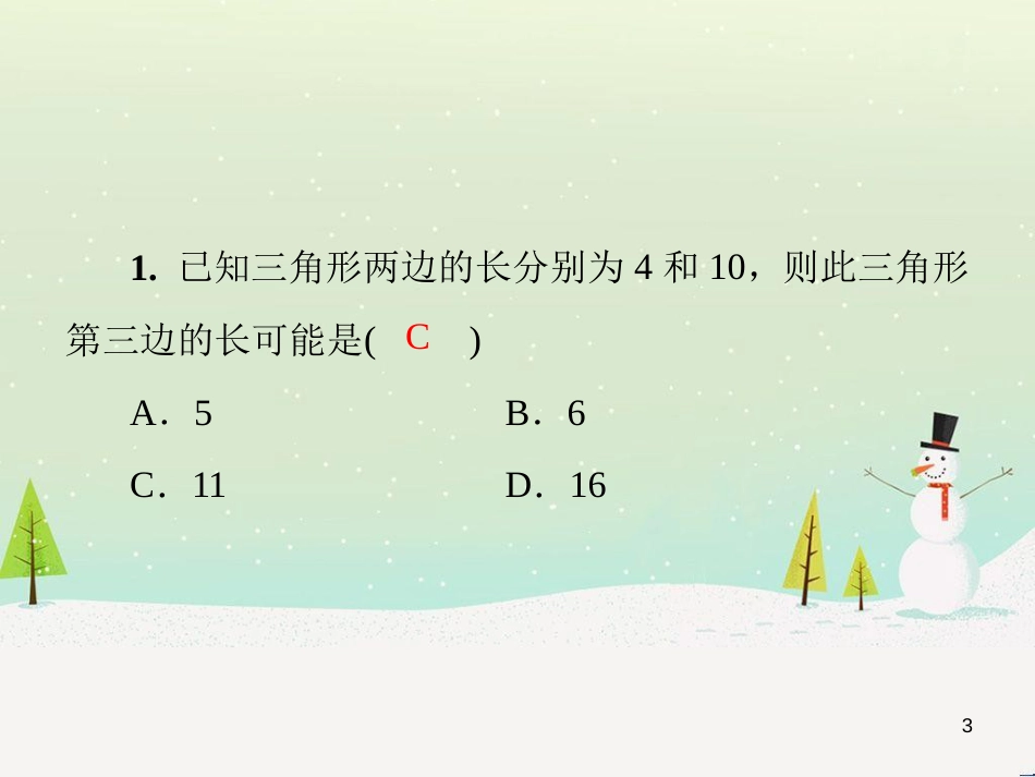 八年级数学上册 第十二章 全等三角形 12.1 全等三角形导学课件 （新版）新人教版 (228)_第3页