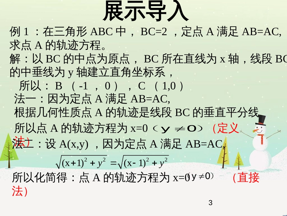 八年级物理上册 1.3《活动降落伞比赛》课件 （新版）教科版 (1985)_第3页