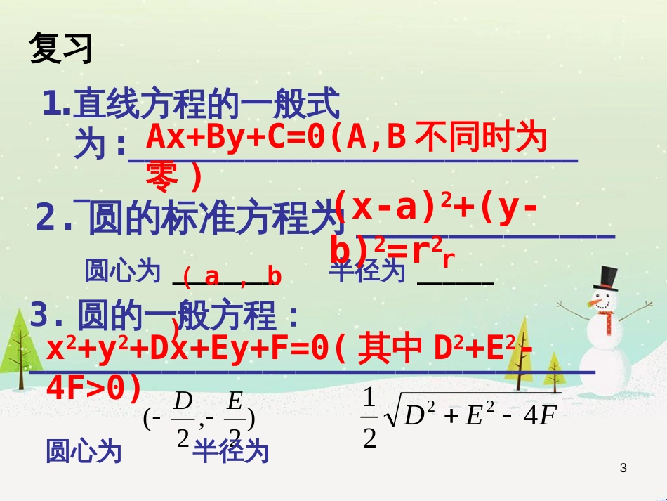 八年级物理上册 1.3《活动降落伞比赛》课件 （新版）教科版 (2113)_第3页