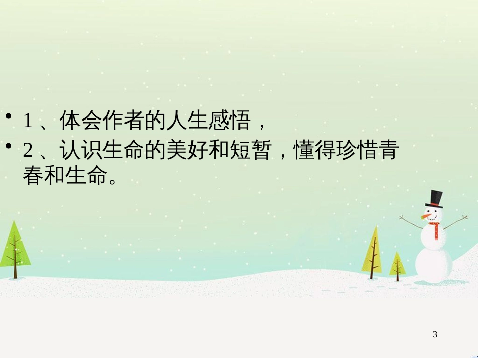 八年级生物下册 13.1 生物的分类课件1 北京版 (999)_第3页