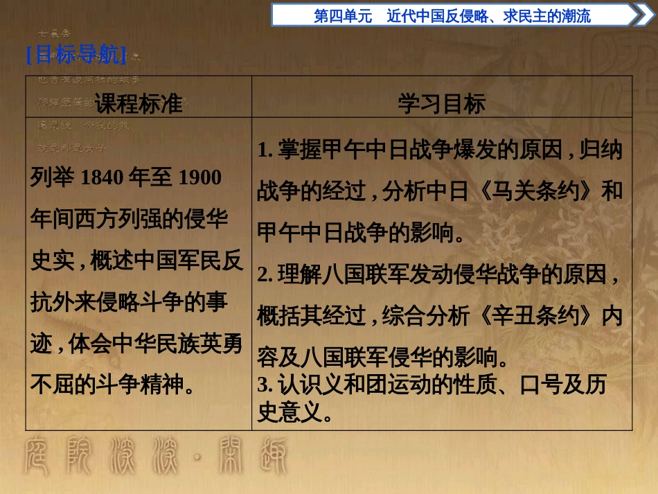 高考语文总复习 第1单元 现代新诗 1 沁园春长沙课件 新人教版必修1 (590)_第2页