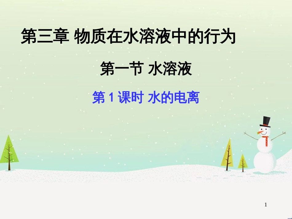 八年级物理上册 1.3《活动降落伞比赛》课件 （新版）教科版 (2820)_第1页